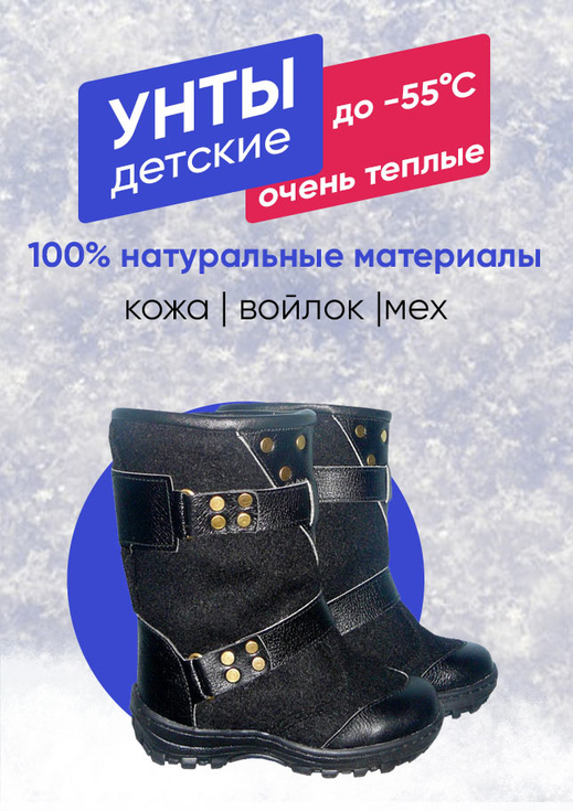 Унты детские для девочек УД-009