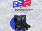 Унты тёплые детские